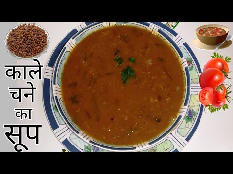 वीडियो: चना और सलाद सूप