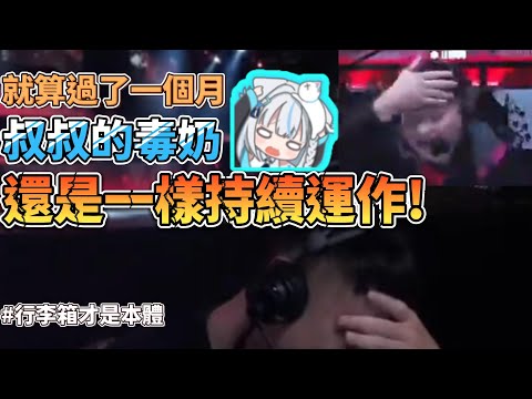 【Restia精華】希望Yuki不要跟叔叔上擂台打架 | 9/7 ALGS世界冠軍賽