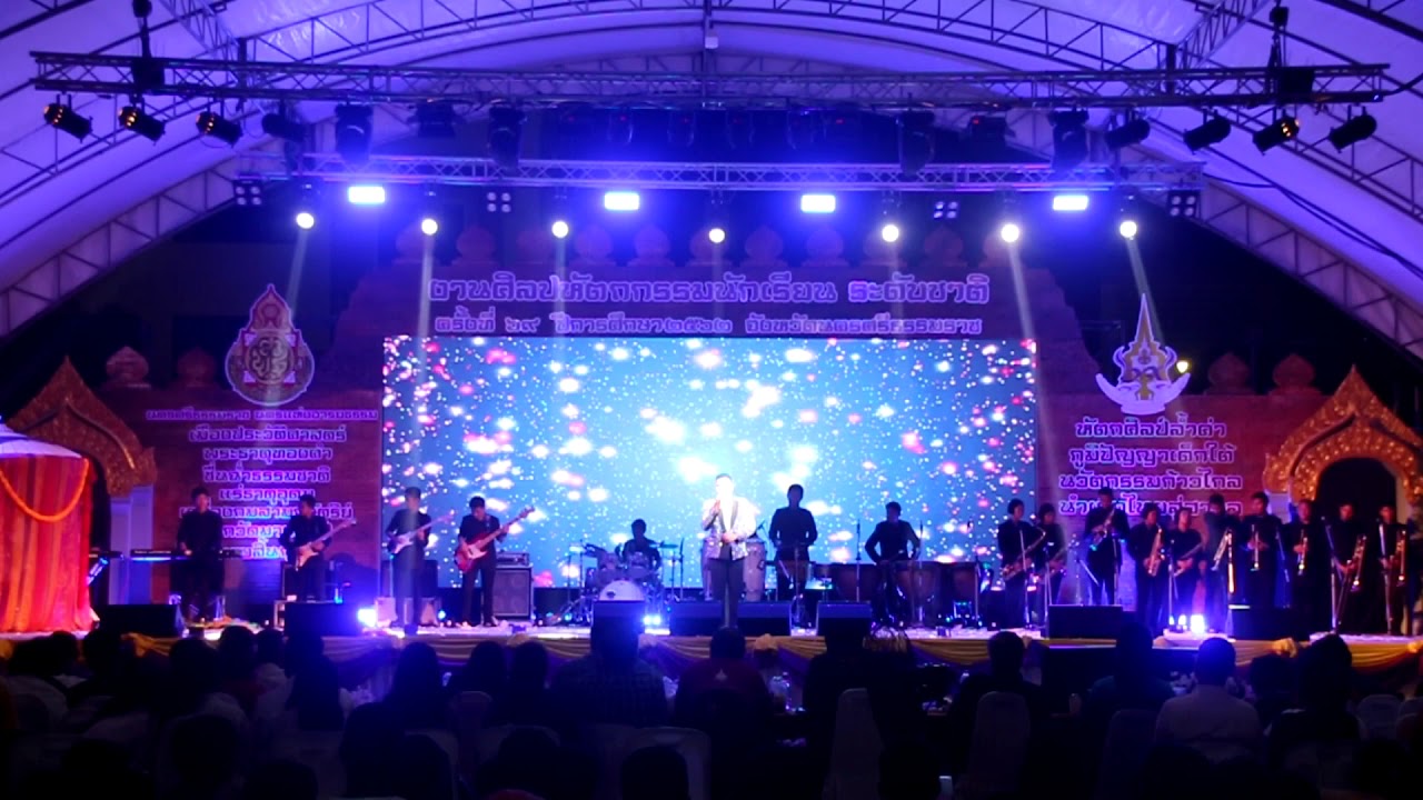 วงดนตรีลูกทุ่งมหาวชิราวุธจังหวัดสงขลา ชนะเลิศสาย ก  งานศิลปหัตถกรรมฯ ครั้งที่ 69 ระดับชาติ ภาคใต้