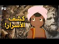 القصة الحقيقية لــ سندباد الحلقة الثانية أساطير غريبة 