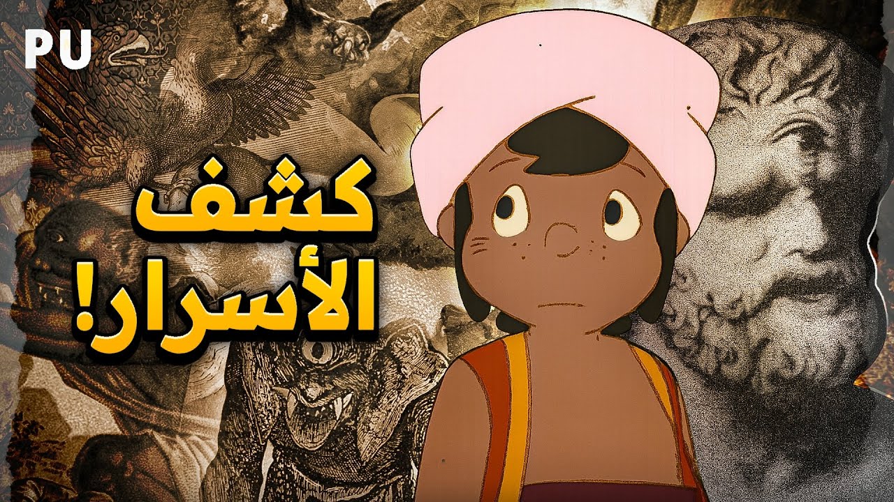 القصة الحقيقية لــ سندباد الحلقة الثانية! - أساطير غريبة!