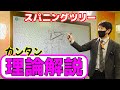 【ネットワークエンジニア入門編】問題付き！スパニングツリーってなに？？