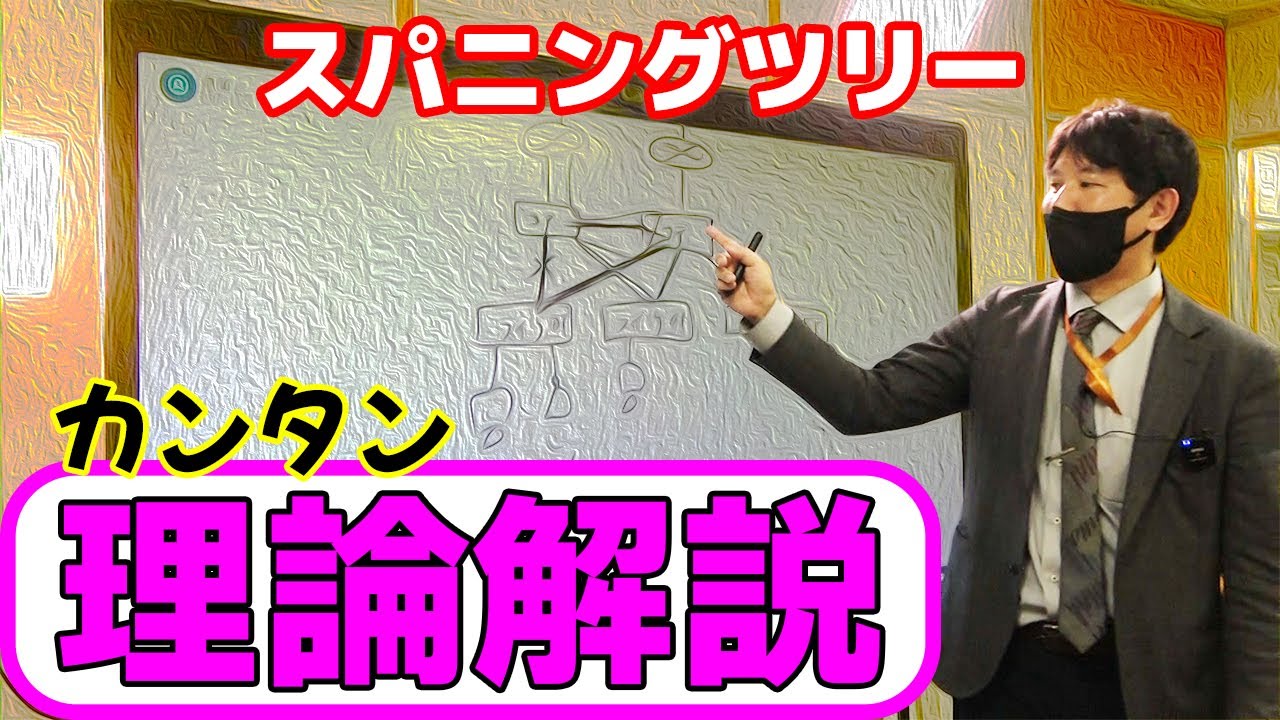 【ネットワークエンジニア入門編】問題付き！スパニングツリーってなに？？