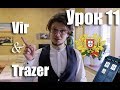 Португальский для начинающих. Урок 11: Использование глаголов Vir и Trazer