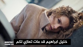 مسلسل حب بلا حدود الحلقة 12 اعلان 2 مترجم للعربية