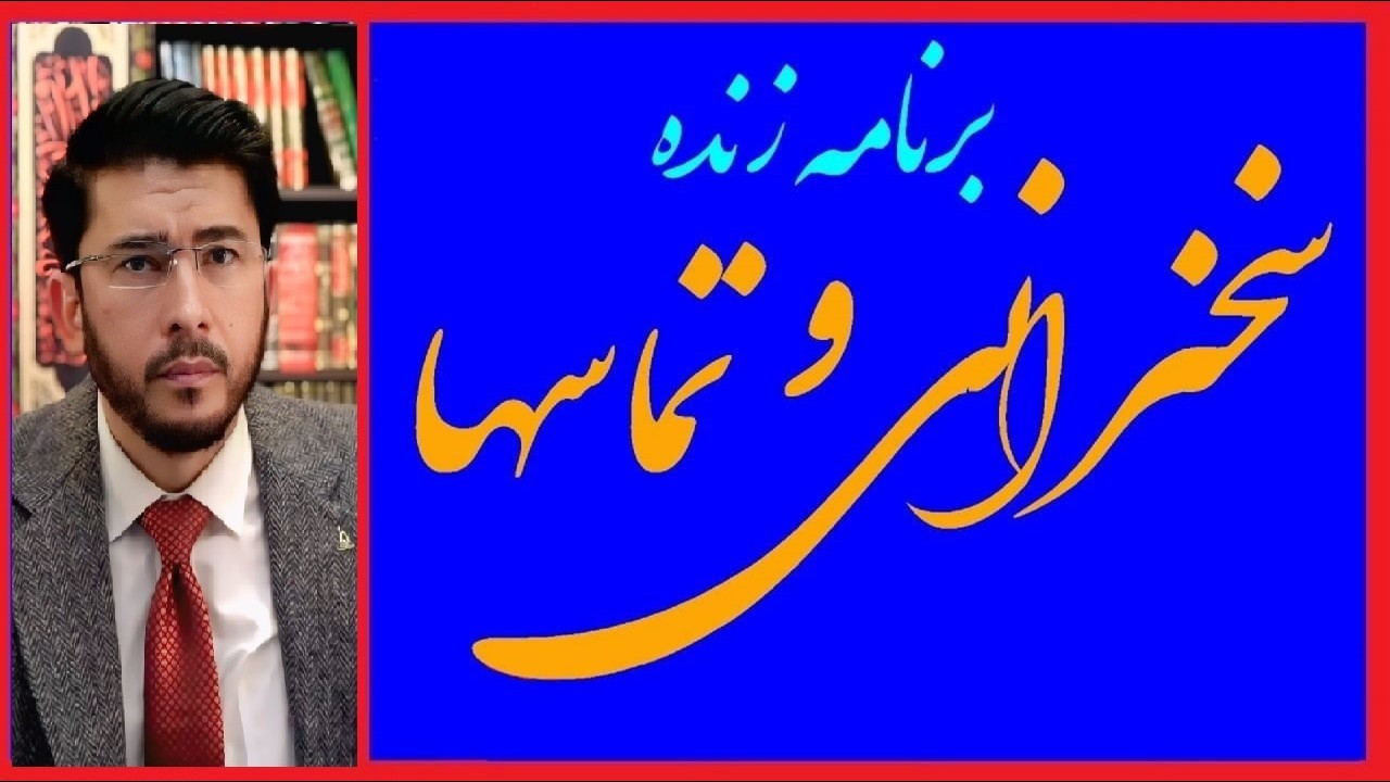 اللهیاری زنده:  Allahyari Live