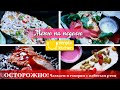 МЕНЮ НА ДЕНЬ / НЕДЕЛЮ ПИТАЮСЬ ТОЛЬКО ЕДОЙ ОТ Simple Kitchen ВМЕСТЕ С МУЖЕМ / ДОСТАВКА ЕДЫ