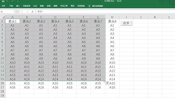 excel vba入门教程，批量合并工作簿，告别手动复制粘贴高效工作