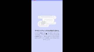 政友会のnukebotの使い方《Make By Mahiru》