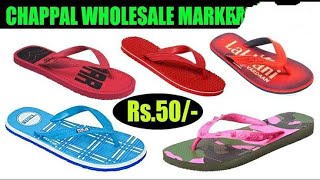 |New version|chappal bechne ki recording||chappal ka parchar recording|RMB Advertisement 