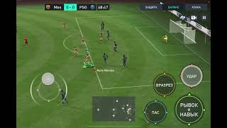 FIFA mobile путь короля часть 3