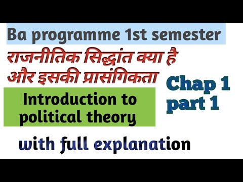 1st semester introduction to political theory chapter 1 important ...