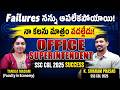 Failures నన్ను ఆపలేకపోయాయి! నా కలను మాత్రం వదల్లేదు! || K.SIVARAMPRASAD (OS) || TANUJA MAM || ECP