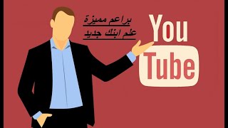 كراسة موسيقى هتحسن خط ابنك