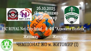 видео: FSC ROYAL Net-City futsal -  картинка: FSC ROYAL Net-City futsal -