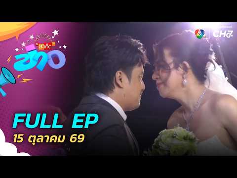 News Snippets | FULL EP | Oct 15, 2026