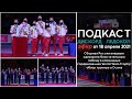 Убедительная победа России на командном турнире в Японии: обсуждаем и анализируем