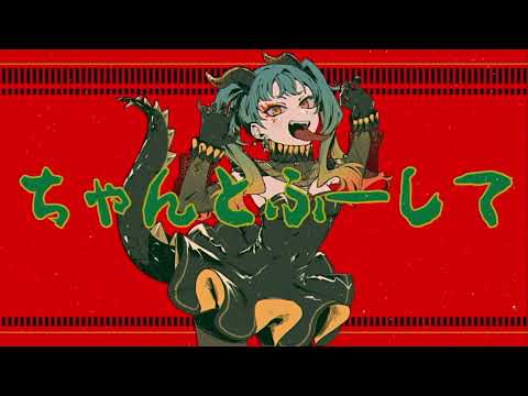 サラマンダー/DECO*27(cover.あーくん。)歌ってみた