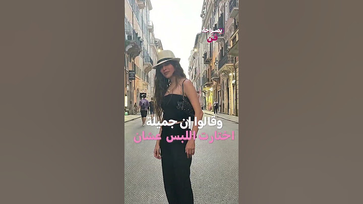 لابسة بدلة مكشوفه من علي البطن .. أول رد من جميلة عوض عن خبر حملها