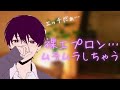 【女性向けボイス】裸でエプロン姿の彼女に我慢できない彼氏【ASMR/バイノーラル/関西弁】
