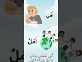 Chonson Lettre أ Alif En Arabe أغنية حرف الألف أ باللغة العربية أ نوارة 