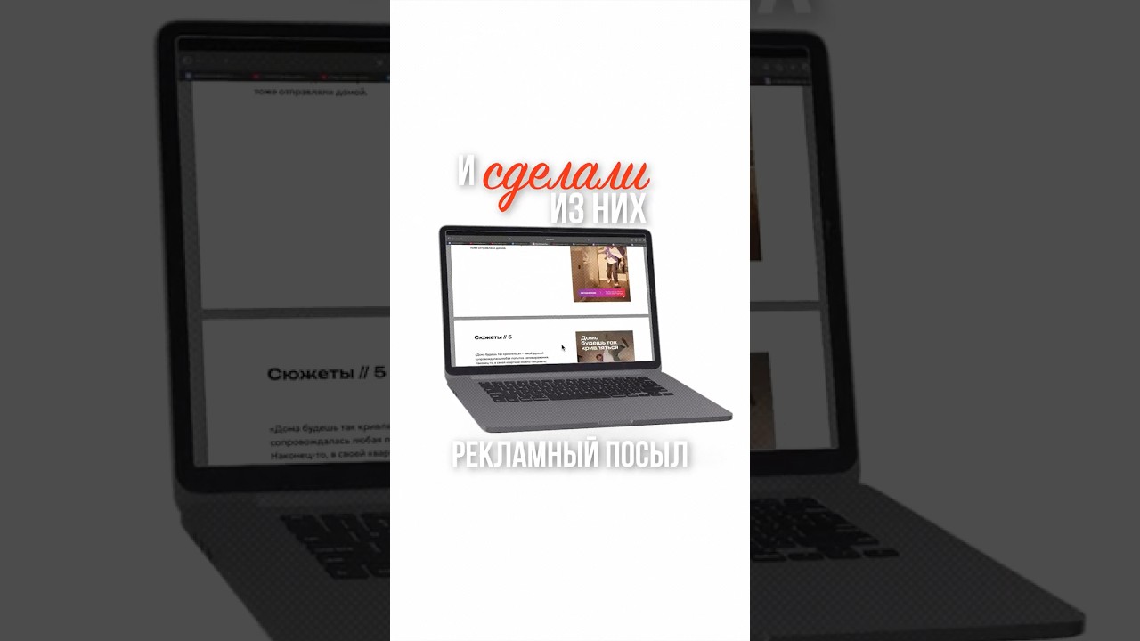 Рекламная стратегия, которая сработала