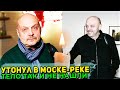 Утонул в Подмосковье основатель группы «Звуки Му» Александр Липницкий