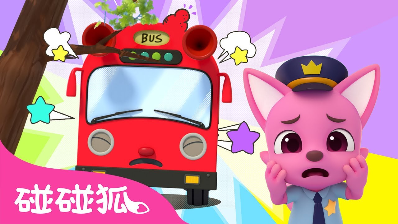 五辆公交蹦蹦跳 🚌|宝宝歌|巴士歌|Five Little Buses Jumping on the Road|中文儿歌|碰碰狐儿歌 ...