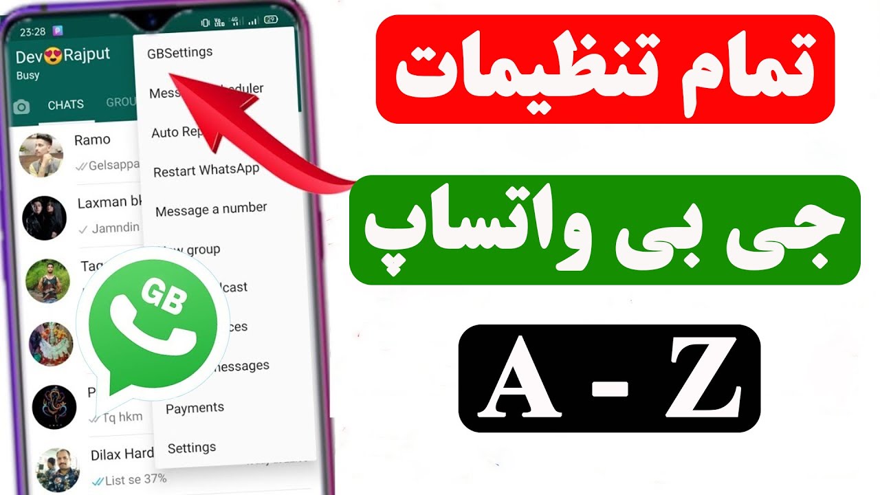 دانلود جی بی واتساپ با لینک مستقیم