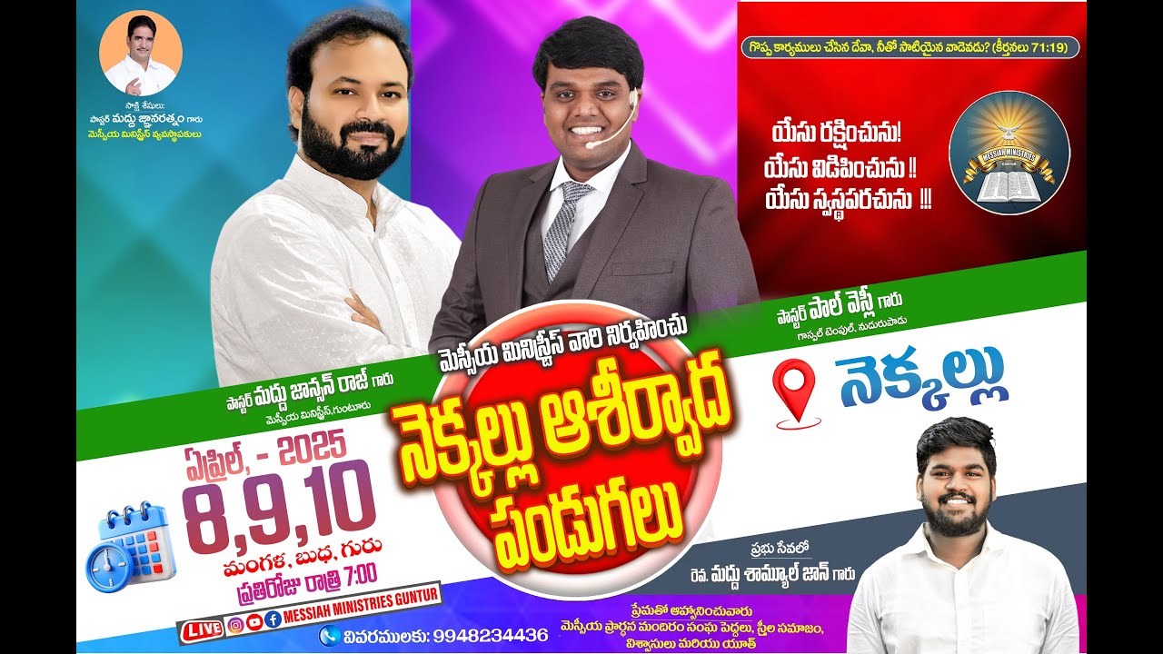 || MESSIAH MINISTRIES GUNTUR || NEKKALLU DAY-3 || PAS. JOHNSON RAJ ...