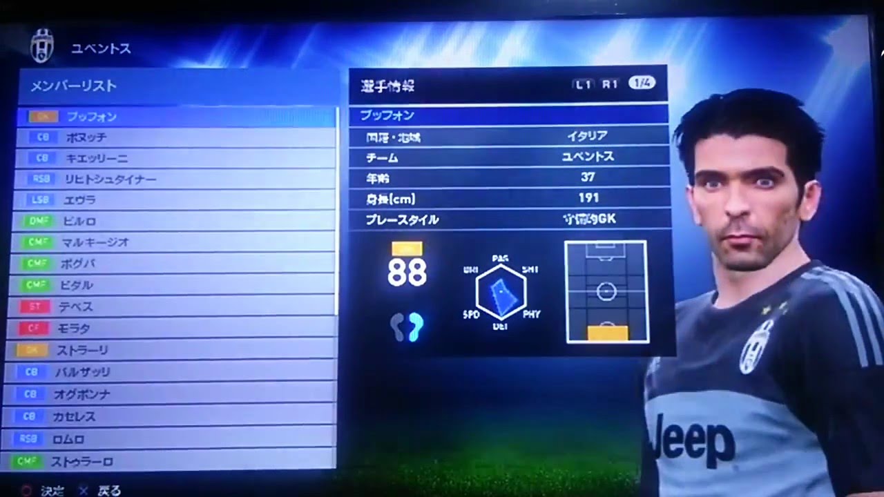 セリエa ユベントス 選手 ウイイレ16 Juventus Player Pes16 Youtube