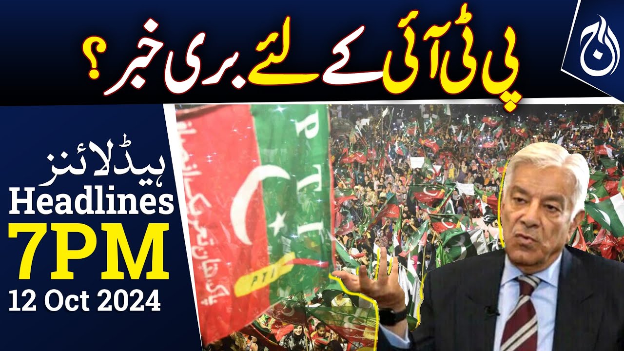 Announcement of the Federal Govt to stop PTI protest with full force on ...