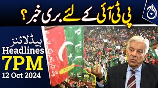 Announcement of the Federal Govt to stop PTI protest with full force on | 7PM Headlines - Aaj News