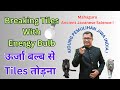 Breaking Tiles With Energy Bulb | I Always Feel Energy Like Toy Because I Love It | Real Gendam