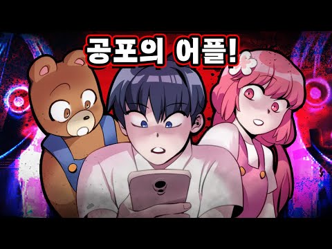 *절대 설치하면 안되는 앱!?* 란더노티카 안내하는곳으로 갔더니..? 따라하지마세요! (잉여맨 마인크래프트 상황극)