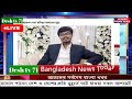 বাংলা খবর BBC World News 05 October 2025 || World News Bangla || International News Today