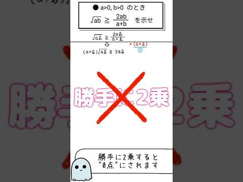 【数学】ちょっと面倒な不等式の証明、こんな方法もあり？【同値変形】