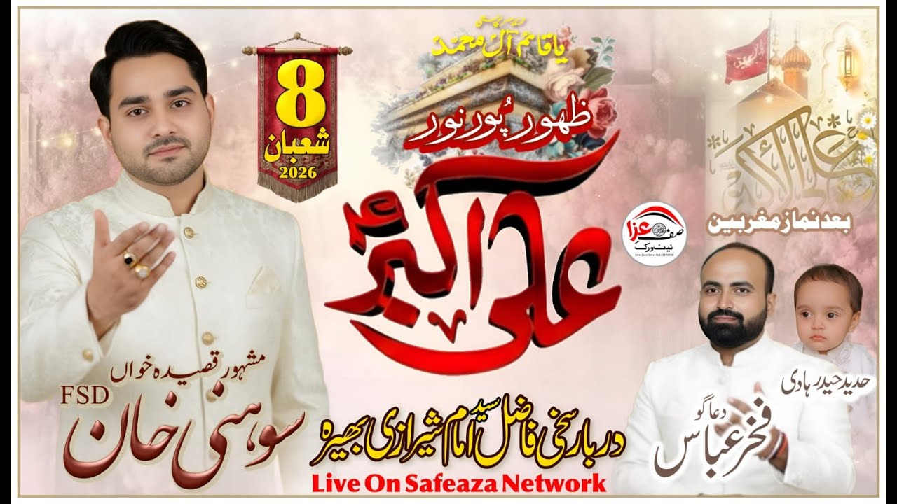 #live #jashan 8 Shaban 2026 Darbar  Faazal Imam Bhera