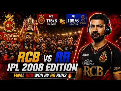 Real Cricket™ Gameplay | RCB vs RR | IPL 2008 | RCB Won By 66 Runs🔥| Final @GamingYashSaini