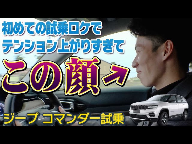 A white Jeep Commander was available as a test drive vehicle, so