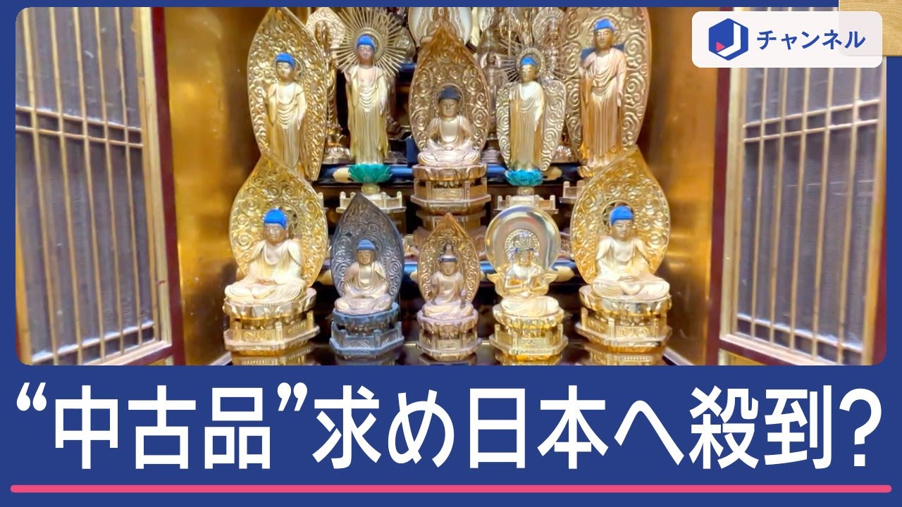 「ユーズド・イン・ジャパン」タイで大ブーム　国内外で人気過熱…争奪戦の現場に密着【Jの追跡】【スーパーJチャンネル】(2024年7月20日)