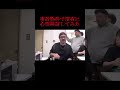 【心霊検証】誰もいないのにノックが帰ってくる事故物件【切り抜き】#ナナフシギ #関口ケント #おろげ