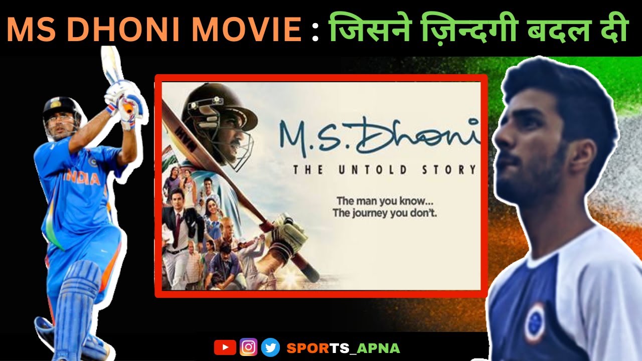 M.S. Dhoni: The Untold Story जिसने ज़िन्दगी बदल दी | MS Dhoni | Meet The Champ of India EP-13