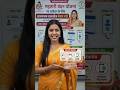 mahtari vandana yojana online apply #mahtarivandanayojana #mp #cg #raipur #govt #viral #ram #women
