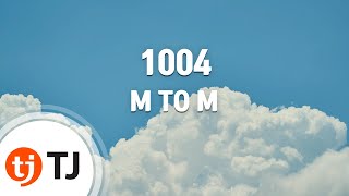 [TJ노래방] 1004 - M TO M(Feat.낯선) / TJ Karaoke