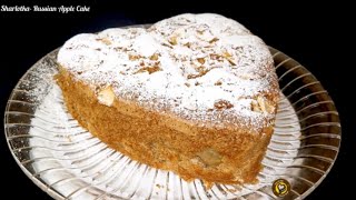 Sharlotka The Russian Apple Cake शरलोटका रशियन एप्पल केक #applecake#sharlotka#russianapplecake#apple