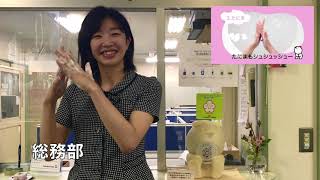 【手洗いチャレンジ】シャボン玉石けん各部署編