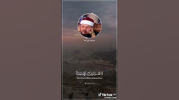 آية من سورة التوبة القارئ الشيخ محمود علي البنا