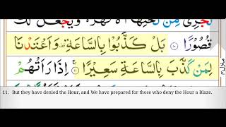 Surah Al-Furqan Ayah 1- 20 Beautiful Recitation By Sheikh Abdullah Basfar with English Translation