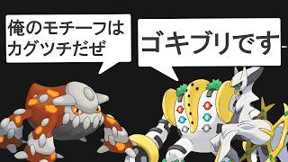 全伝説ポケモンの元ネタをまとめる
